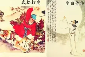 三碗不过岗？那些古人骗过我们的事图片