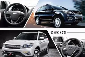 只买最低配，博越、H6、CS75谁更值得入手？图片