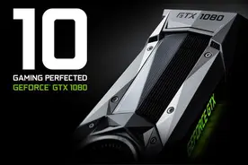 Editor's Day大会GTX1080这样秒全家图片