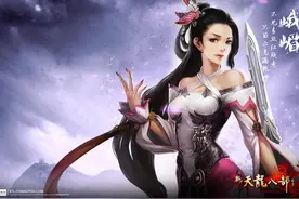 7年女玩家讲述，我为什么不再玩《天龙八部》图片