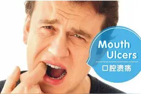 嘴里生疮竟可能会癌变！口腔溃疡如何好得快？6大绝招快收藏图片