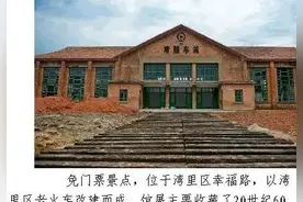 高大上!南昌湾里废弃火车站“变身”历史博物馆图片