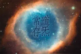 修仙丨广莫曰：修仙的意义是什么？图片