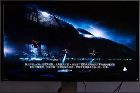 通过这个超大屏，带你了解你想知道的关于显示器的一切问题图片