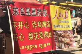 中国游客成韩国行走的取款机？韩国奇葩中文广告牌大搜罗图片