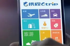 案件聚焦：不遵指令订房网页恶意“自动跳转”？ 消费者状告携程图片