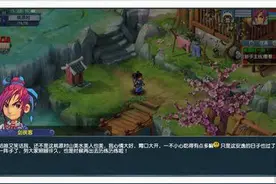 重返桃源村！《梦幻西游》互通版新手任务介绍图片