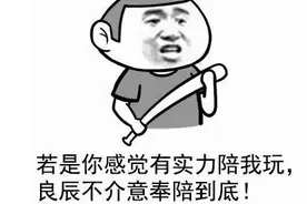 笑话段子来袭：叫你一声姐夫你敢答应吗图片