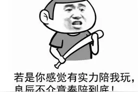 笑话段子来袭：叫你一声姐夫你敢答应吗图片