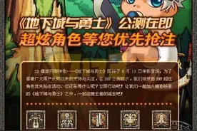 DNF回忆录：三百万勇士，一同经历过的人生图片