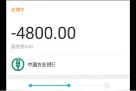 骗子又盯上了支付宝，一张截图就骗到20多万啦！图片