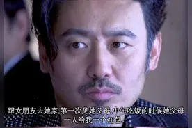 跟女朋友去她家，第一次见她父母还收了红包图片