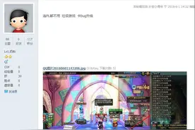 DNF秒升86级 官方论坛已炸！这是要被封永久的节奏啊图片
