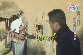 陕西最牛冬装，王大锤穿羊皮大衣裹头巾，一秒变身牧羊人视频封面