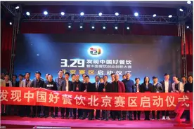 中国餐饮创业创新大赛开赛 邓超黄耕组超豪华创业导师团图片