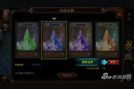 堕落之魂运送水晶活动玩法介绍 我爱水晶亮晶晶图片