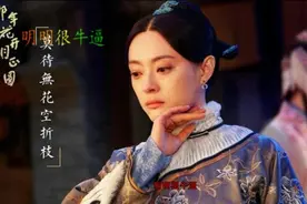 孙俪饰演“周莹”时，做了这样一件令马云佩服的傻事！视频封面