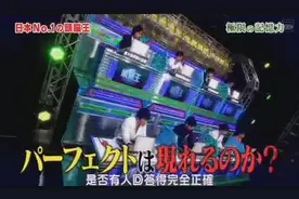 神一样的日本学生3，亿上面是兆，兆上面是什么？！视频封面