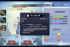 轩辕剑之天之痕副本通关技巧 通关就是这么简单图片