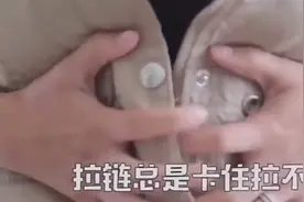 裤子窄了怎么办？教你一个小妙招轻松搞定视频封面