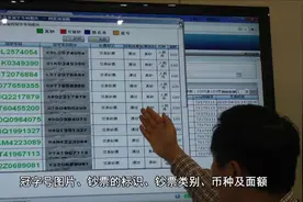 揭秘！原来银行用这系统追踪你手上的钱……视频封面