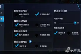 王者荣耀怎么设置对英雄优先 锁定英雄方法介绍图片