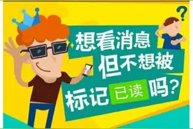 陌陌会员悄悄查看消息让你低调的关注别人图片