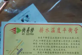 对付冰箱积水：2种冰箱冷藏室积水的泄水管疏通方法图片