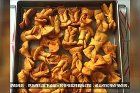 油炸翻饺 控制油温很重要视频封面