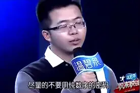 密码多了记不住很多人就是这样设密码的，牛人就这样破解wifi密码视频封面