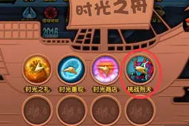造梦西游4更新刑天boss 普通难度噩梦难度刑天打法图片