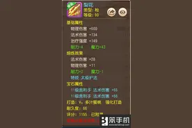 梦幻西游手游90级武器攻略详解图片