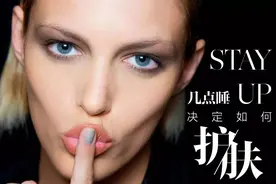 熬不停的夜！如何拯救憔悴脸，得看你是几点睡？图片
