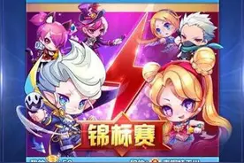 搞趣网：天天酷跑锦标赛夺分大战搭配有什么技巧  高分不用愁图片