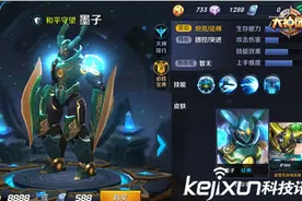 王者荣耀最强法坦墨子玩法解析 墨子大招释放技巧图片