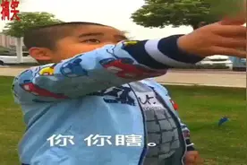 为啥不跟我玩，因为你瞎，笑的肚子疼！爆笑！