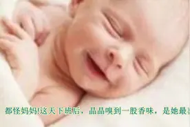 父母都是高级知识分子，生下的宝宝却是弱智儿，医生说，都怪妈妈视频封面