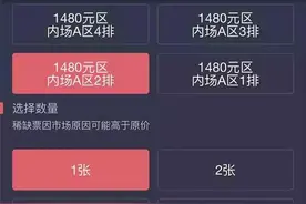 从薇薇：办一场演唱会到底有多少猫腻？图片