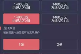 从薇薇：办一场演唱会到底有多少猫腻？图片