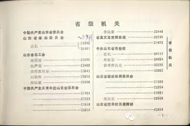 你或许不知道的电话本花式使用指南石说图片