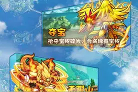 数码世界OL夺宝 数码世界OL夺宝玩法攻略图片