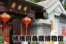 带你逛博物馆｜皇家风采：格格府典藏博物馆图片