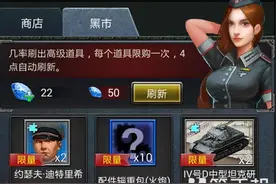 红警ol将军攻略 名将获得详解图片