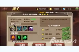 魔龙与勇士残杀精灵试炼四怎么过 通关攻略图片