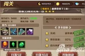 魔龙与勇士残杀精灵试炼四怎么过 通关攻略图片