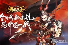 君临天下一统天下怎么玩 一统天下玩法解析图片