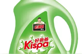 好爸爸天然亲肤 解决春季全家衣物清洗新需求图片
