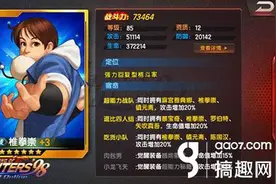 搞趣网：拳皇98终极之战OL椎拳崇好不好 深度解析椎拳崇图片