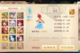 搞趣网：大话西游手游神灵怎么样  宠物神灵属性技能详解图片