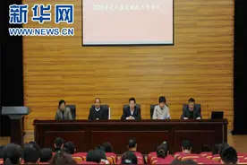 江苏财会职业学院召开党风廉政建设工作会议图片